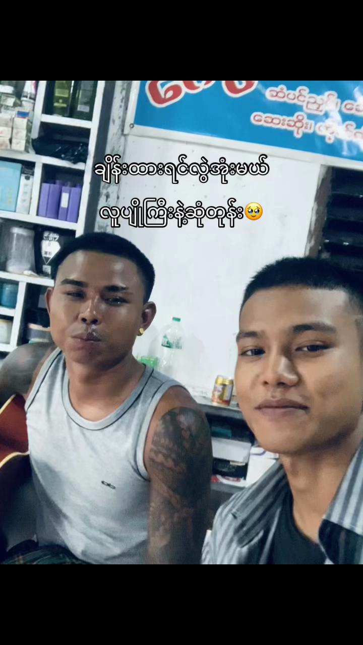 @Kyaw Wana 