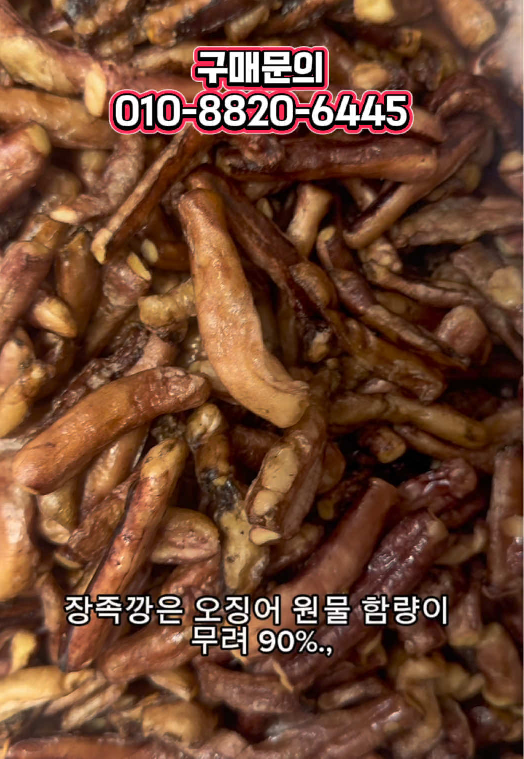 @숭사장건어물(서산건어물)🦑