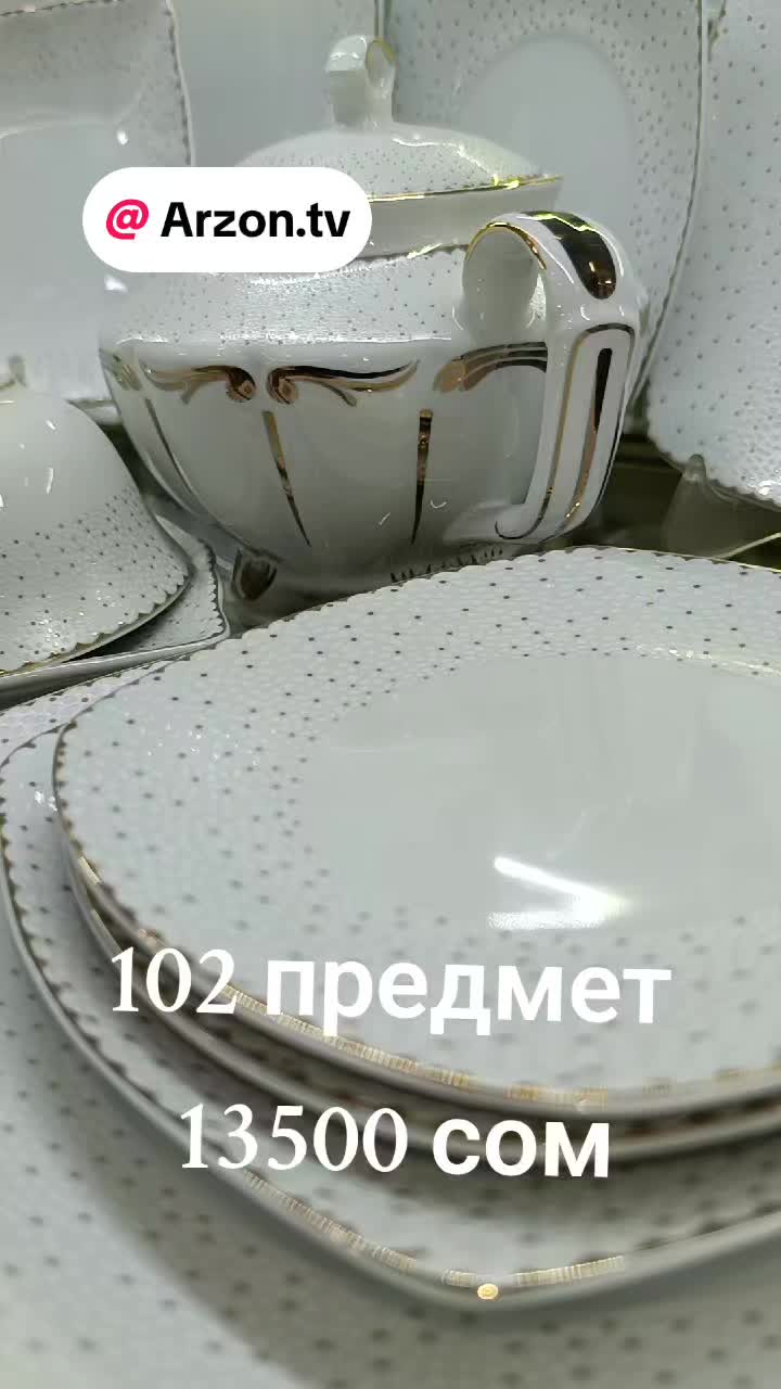 @Arzon.Posuda