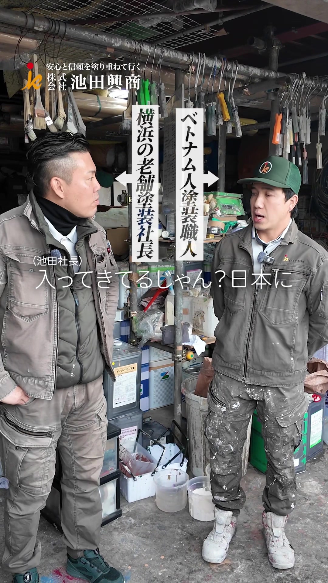@日本1昇級しやすい塗装屋【池田興商】