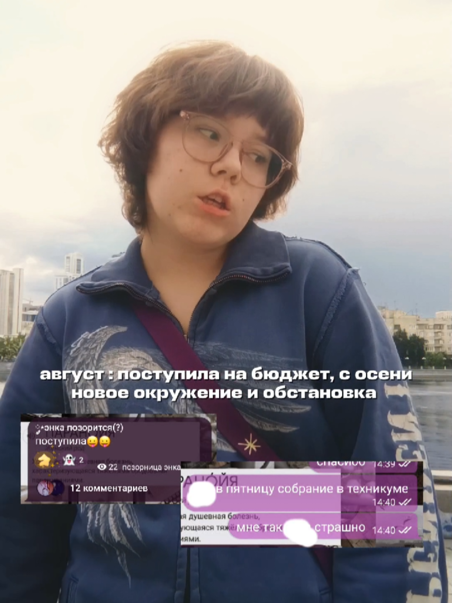 @позорница энка(?)