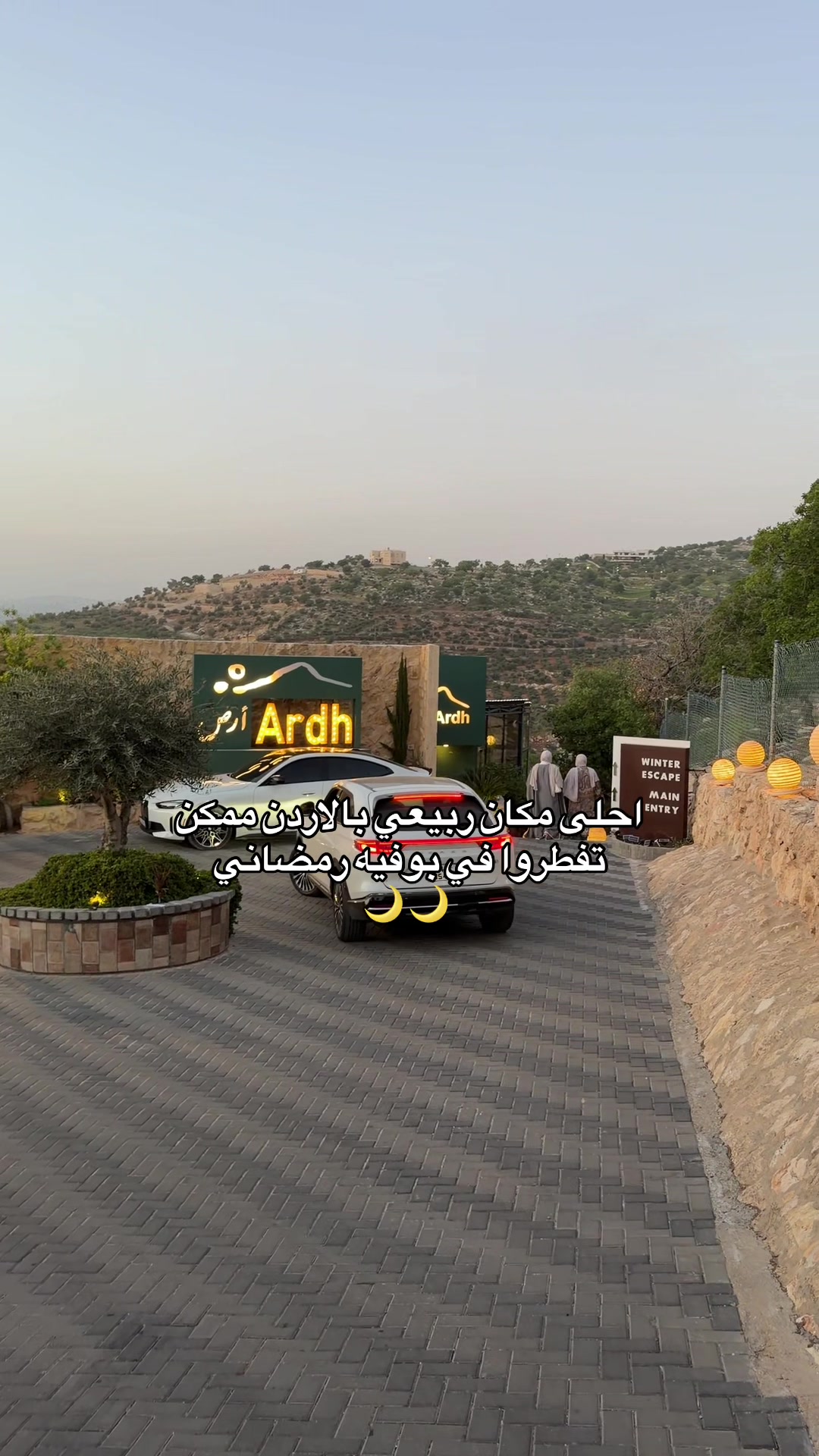 @أرض/Ardh Cafe