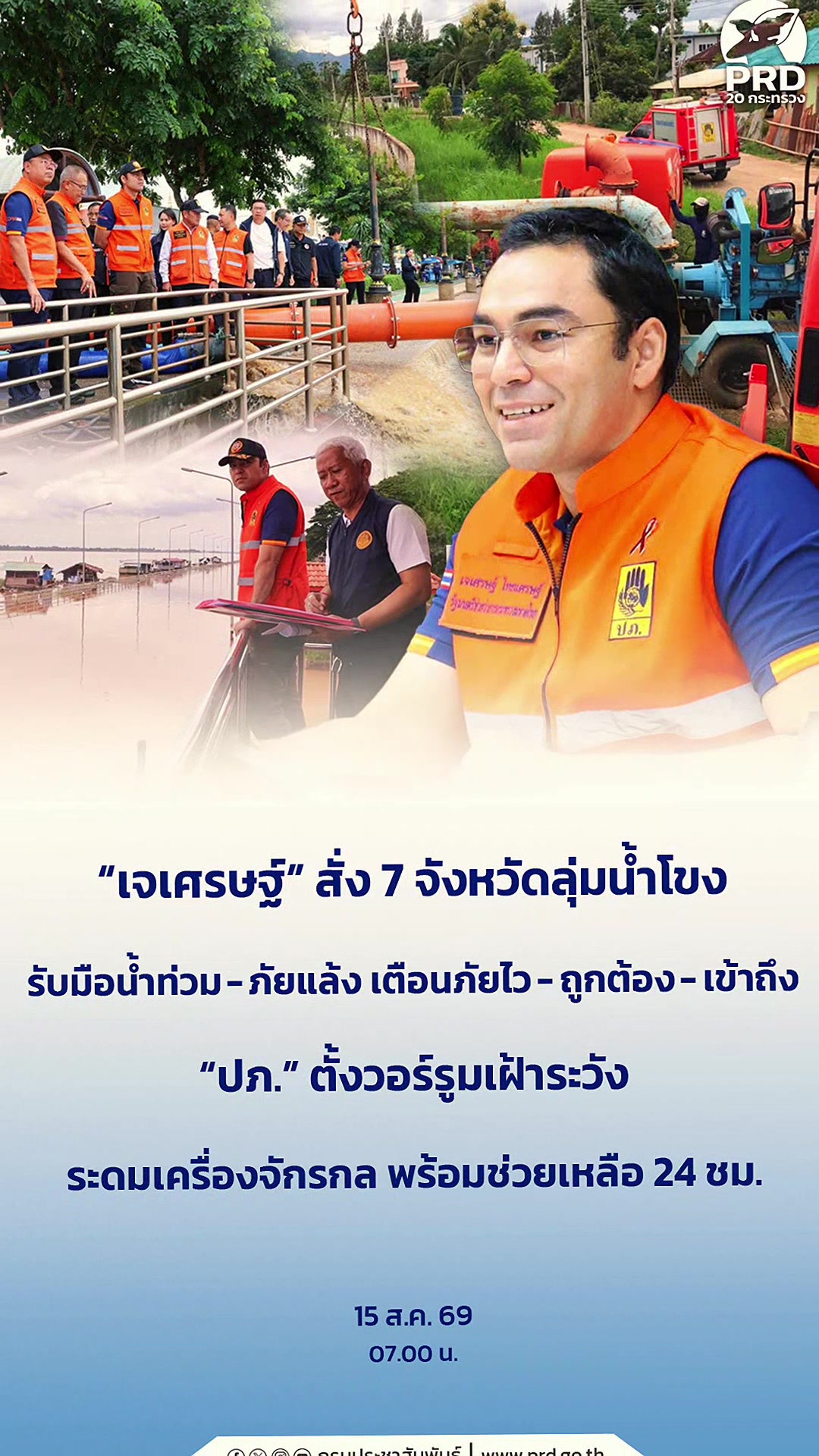 @prsisaket