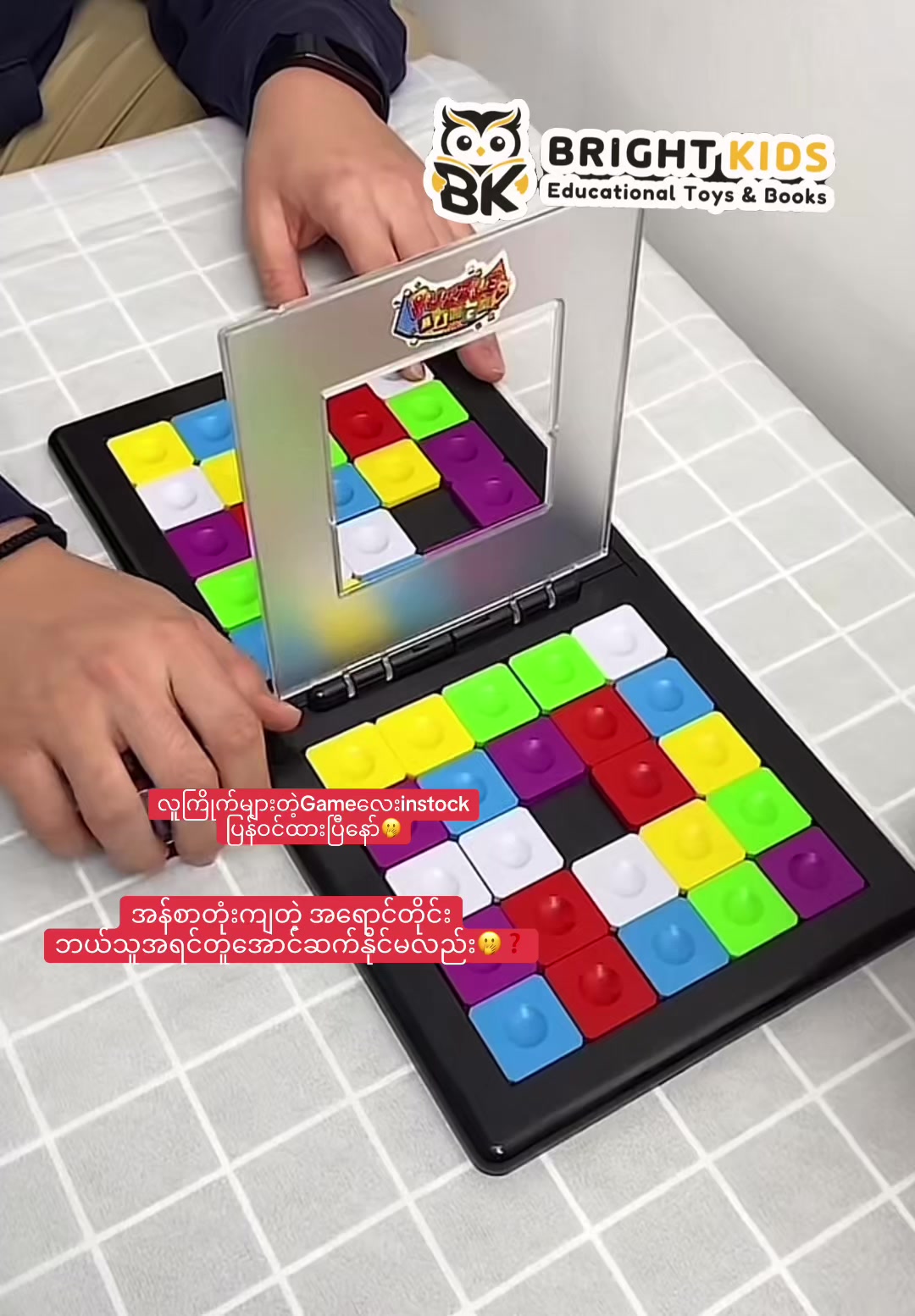 @Bright Kids Educational Toys