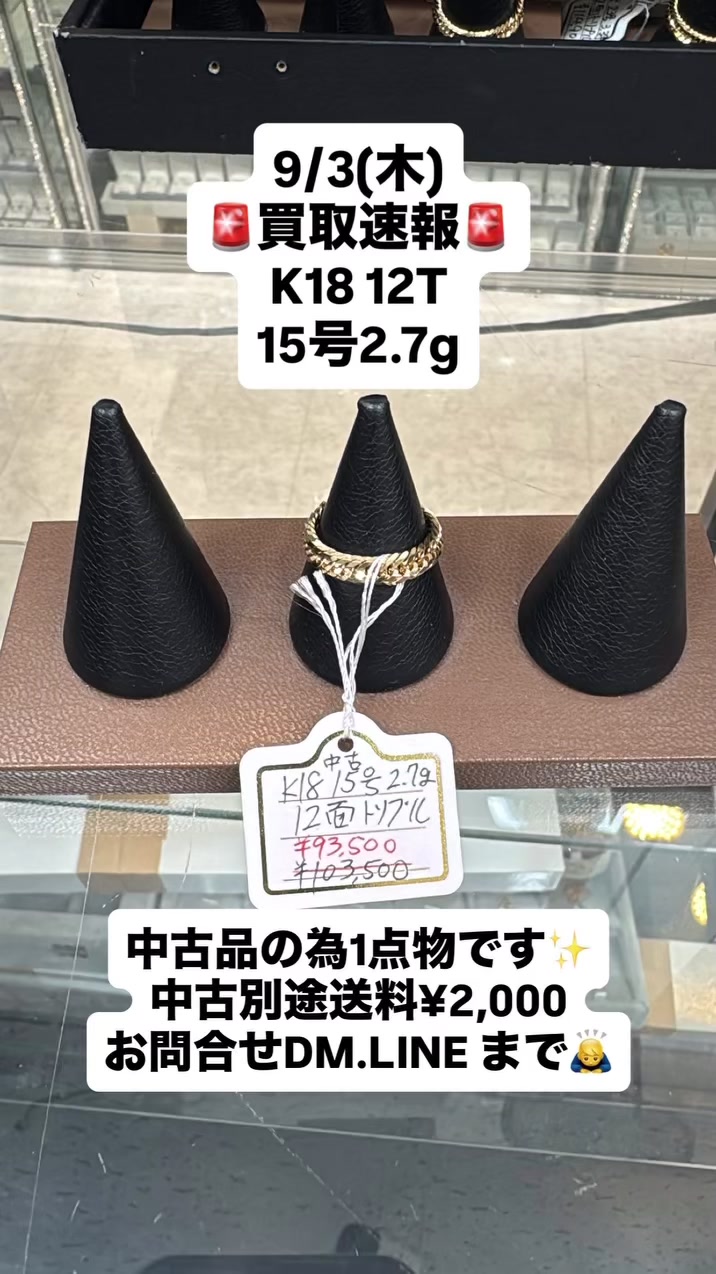 @ジュエリーR 小倉店