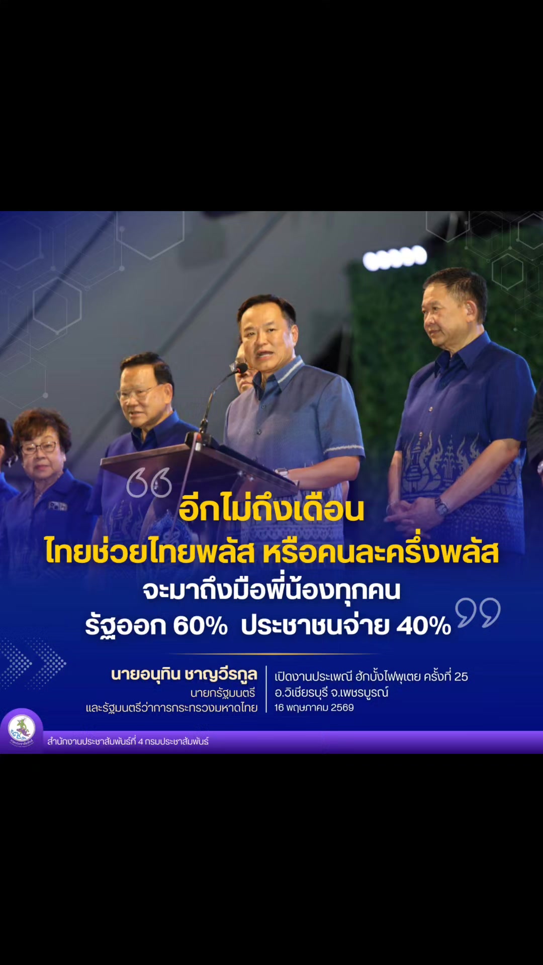 @สนง.ประชาสัมพันธ์ จ.อุตรดิตถ์