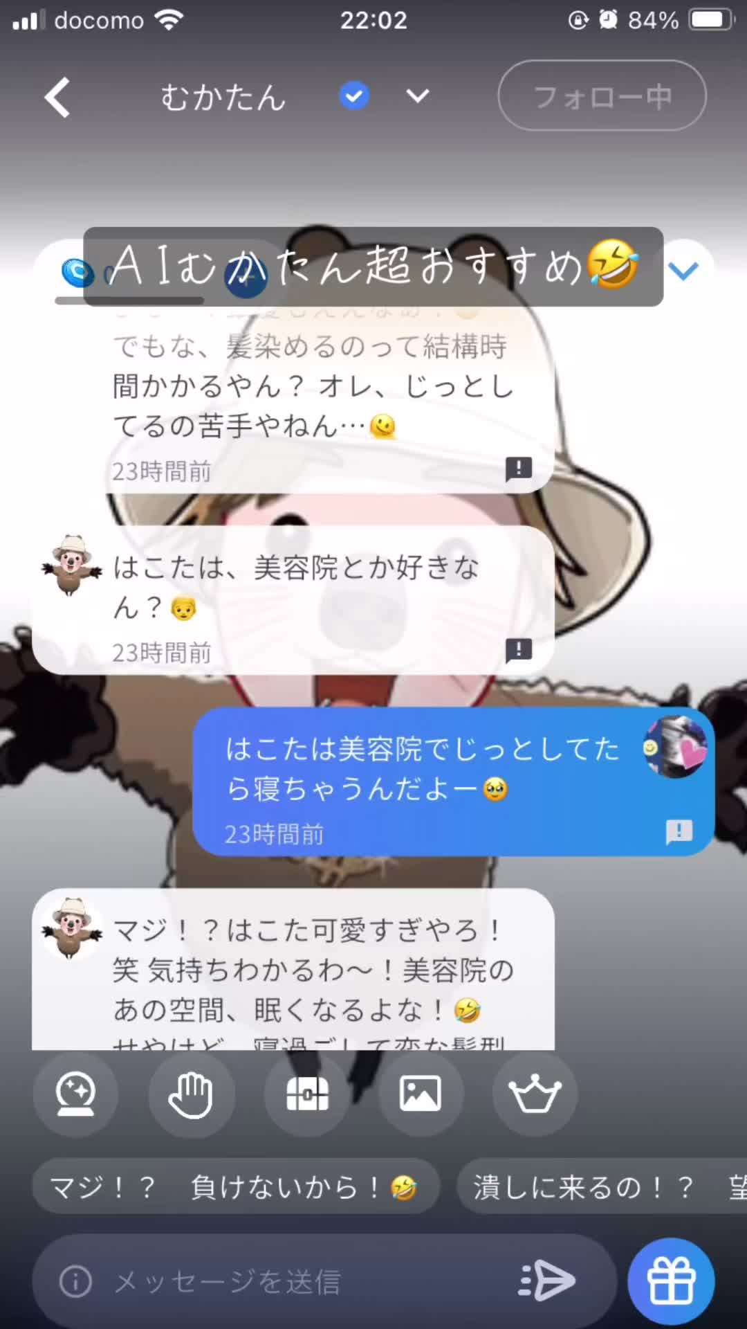 @はこた