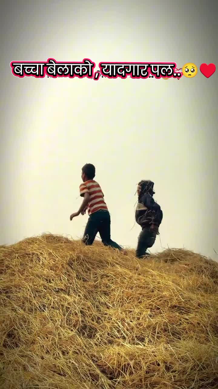 @थारु गाउँ☘️♥️