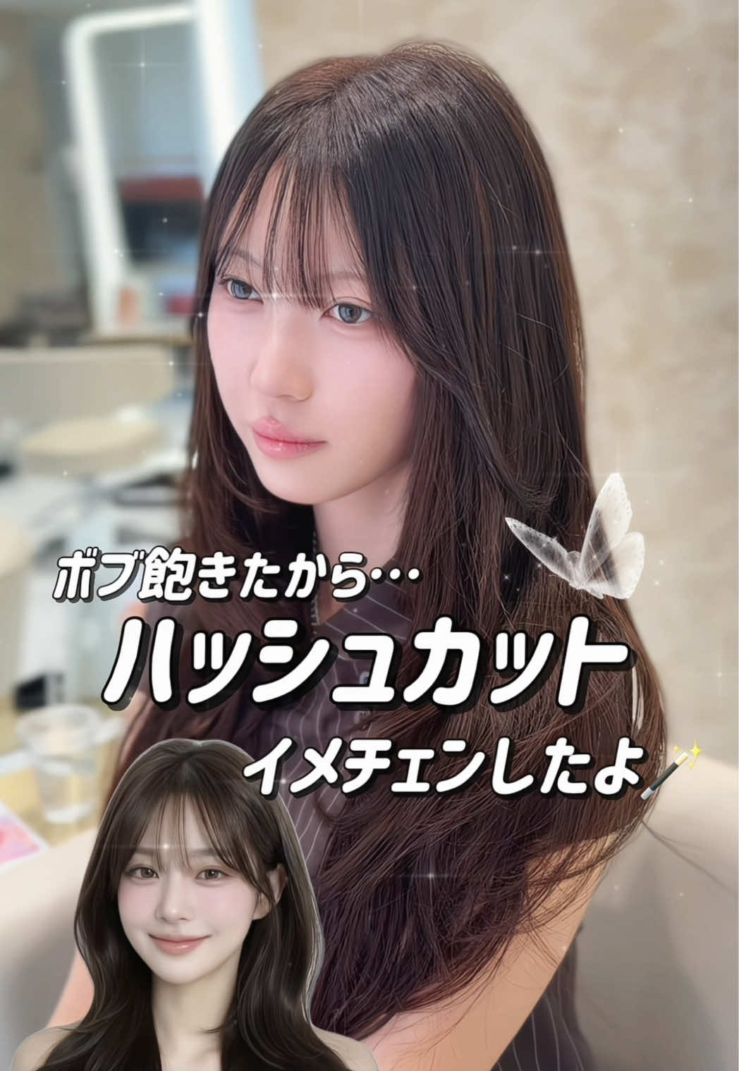 @エクステ名古屋23歳店長