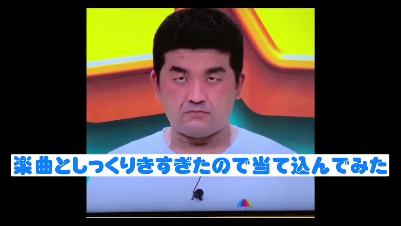 @遊損