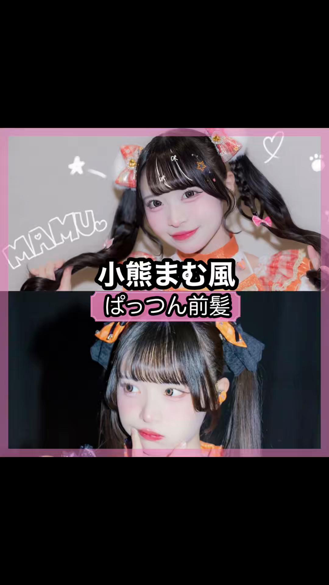 @前髪しか勝たん!