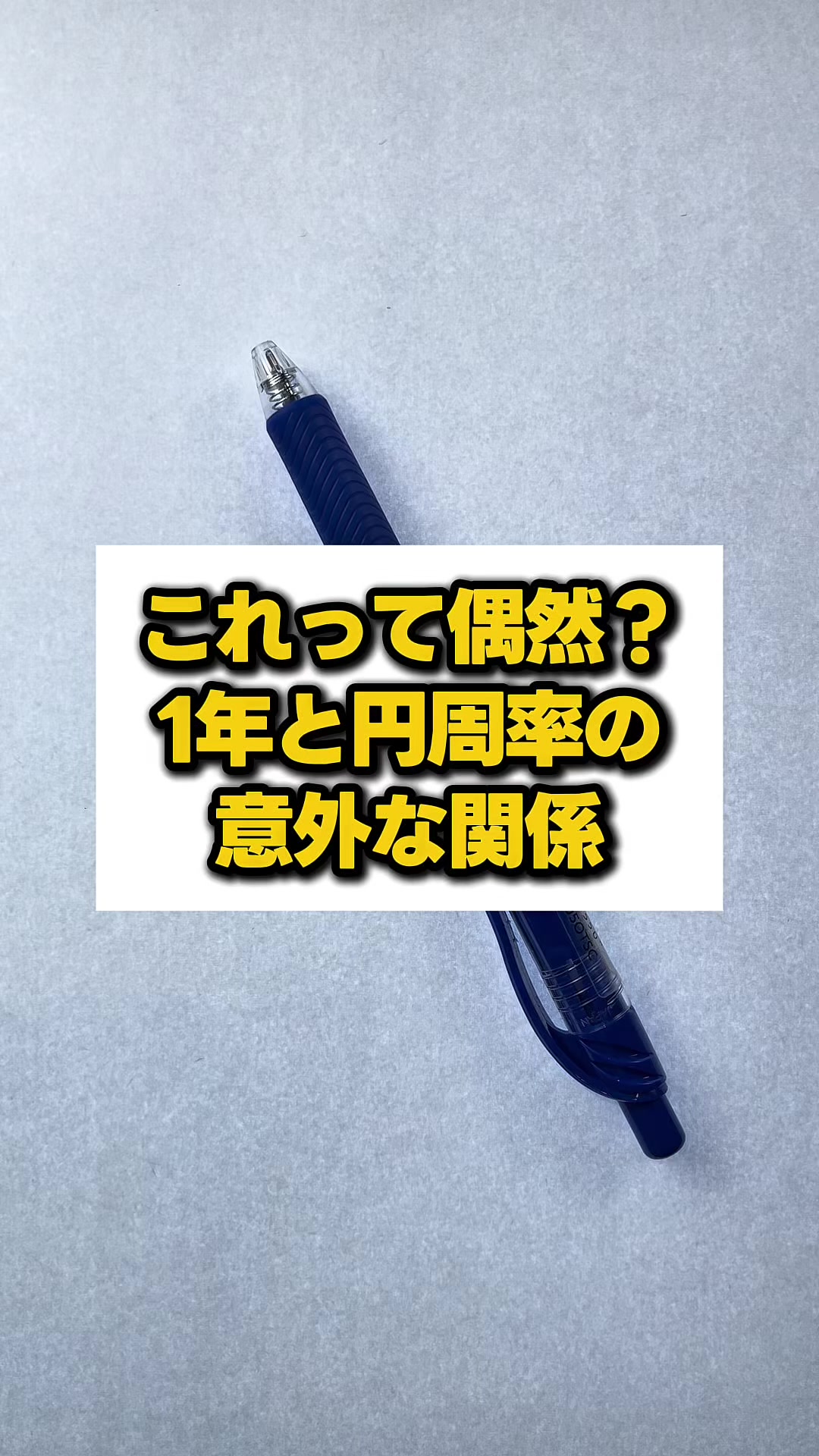 @グレートティーチャー目黒