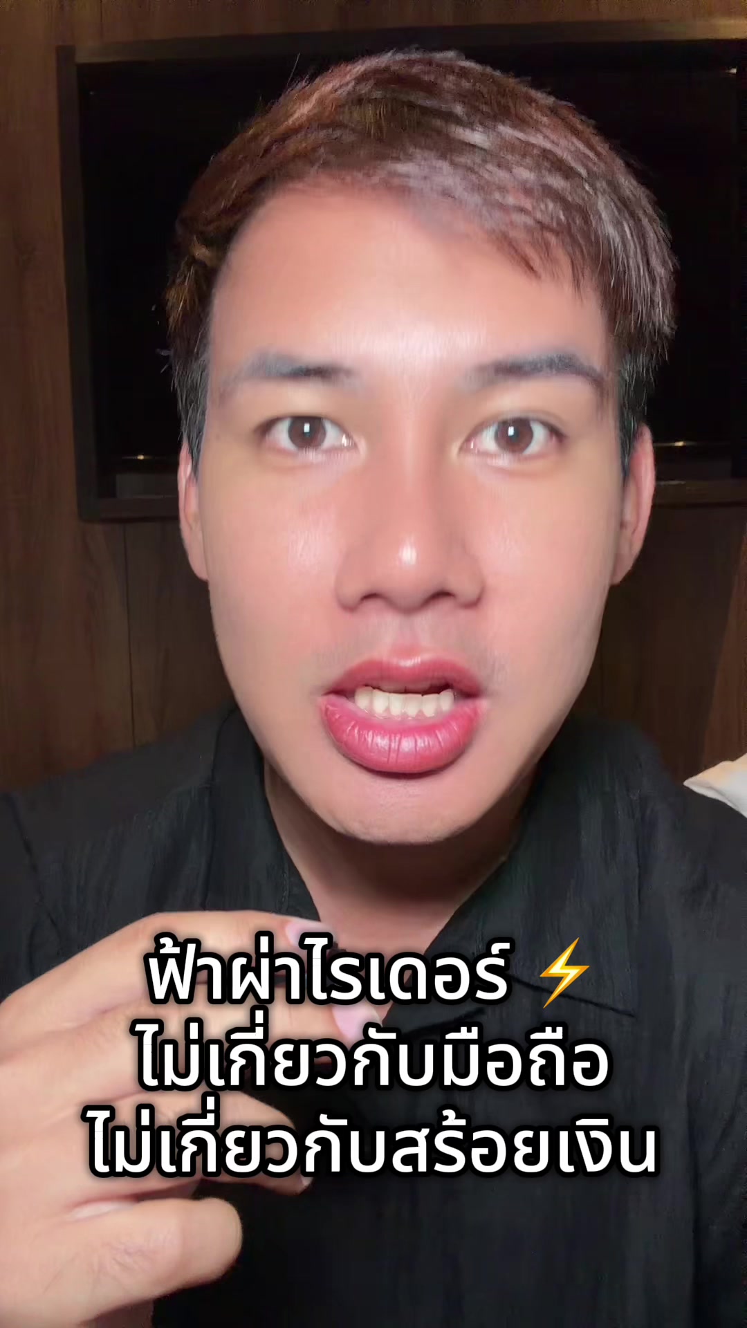 @แซ็คเล่าเมาท์ข่าว