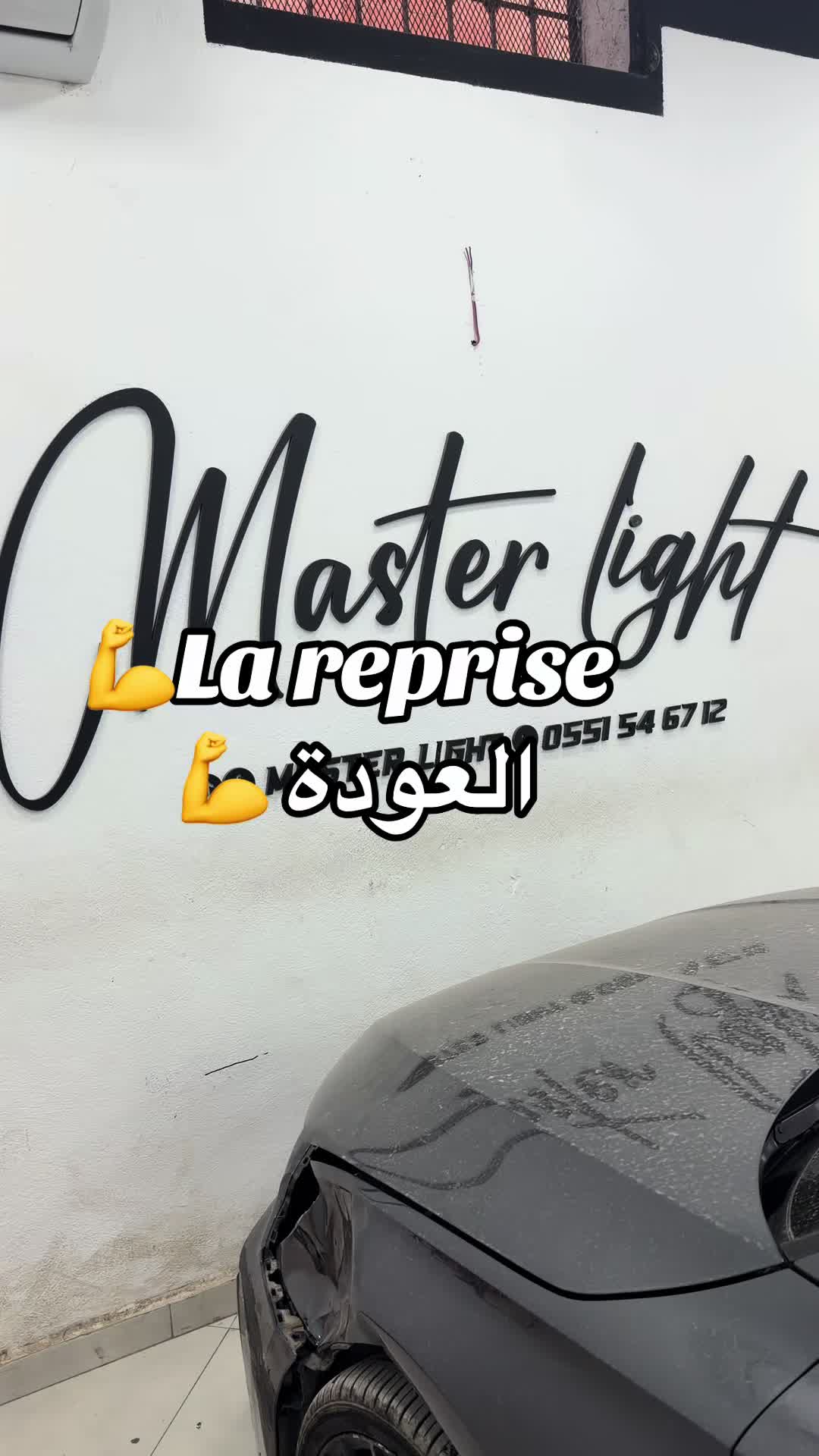 @master light