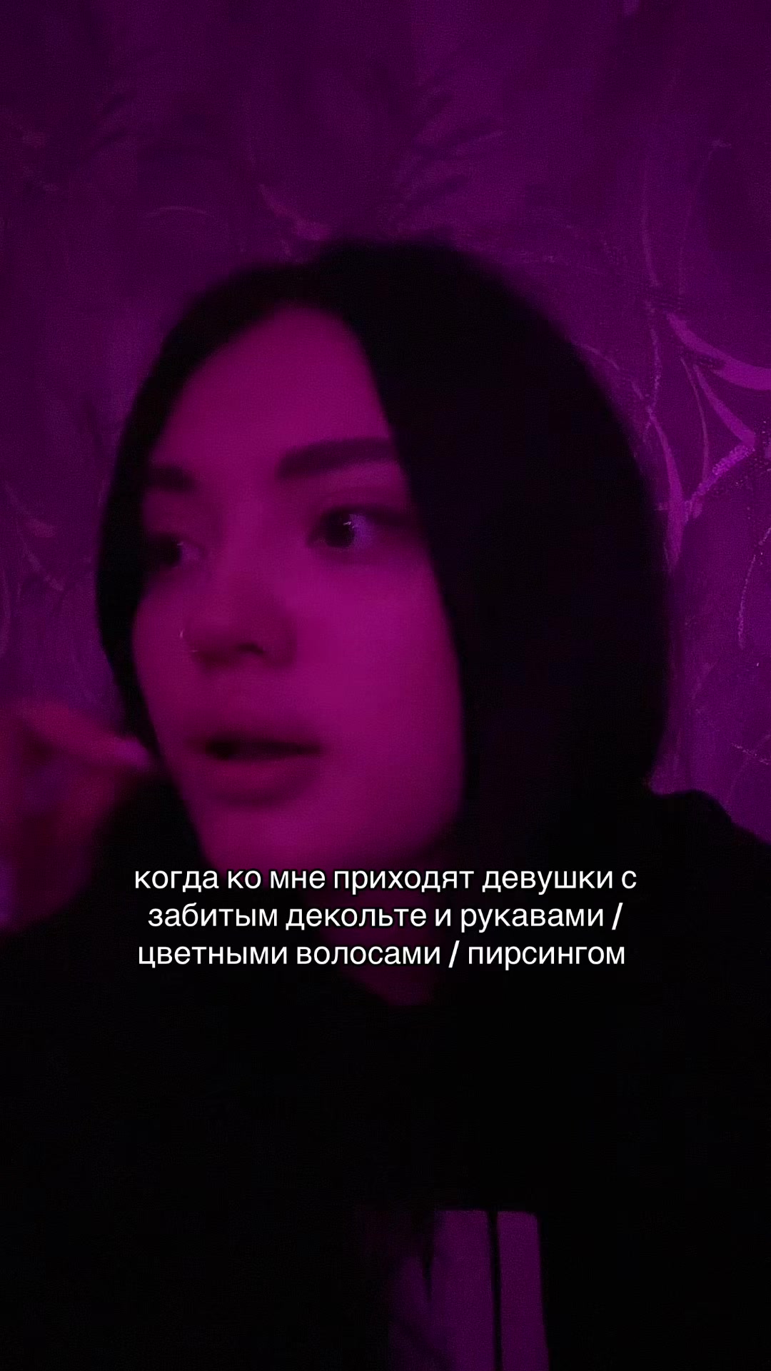 @Ресничница из Кургана