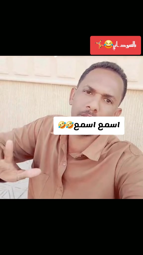 @بالسوداني 😂🤸♂️