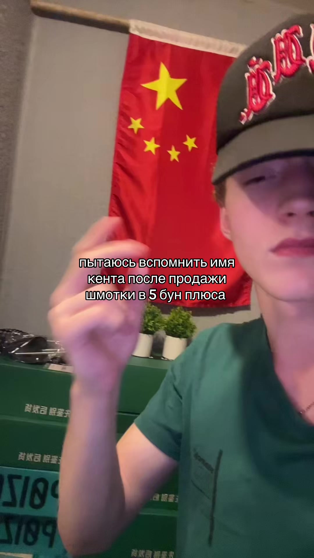 @📦 ТГК: redshoprB 🇨🇳