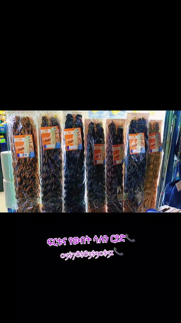 @ፍርቱና የውበት ሳሉን 💅💇♀️