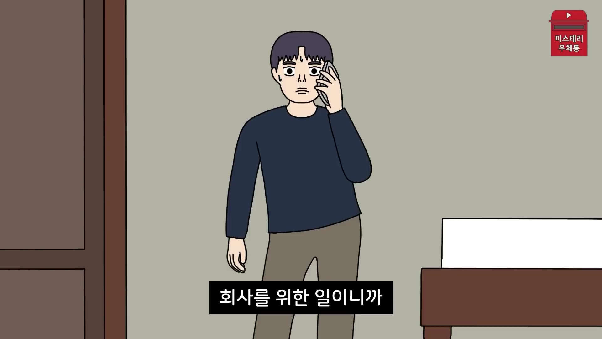 @미스테리 우체통