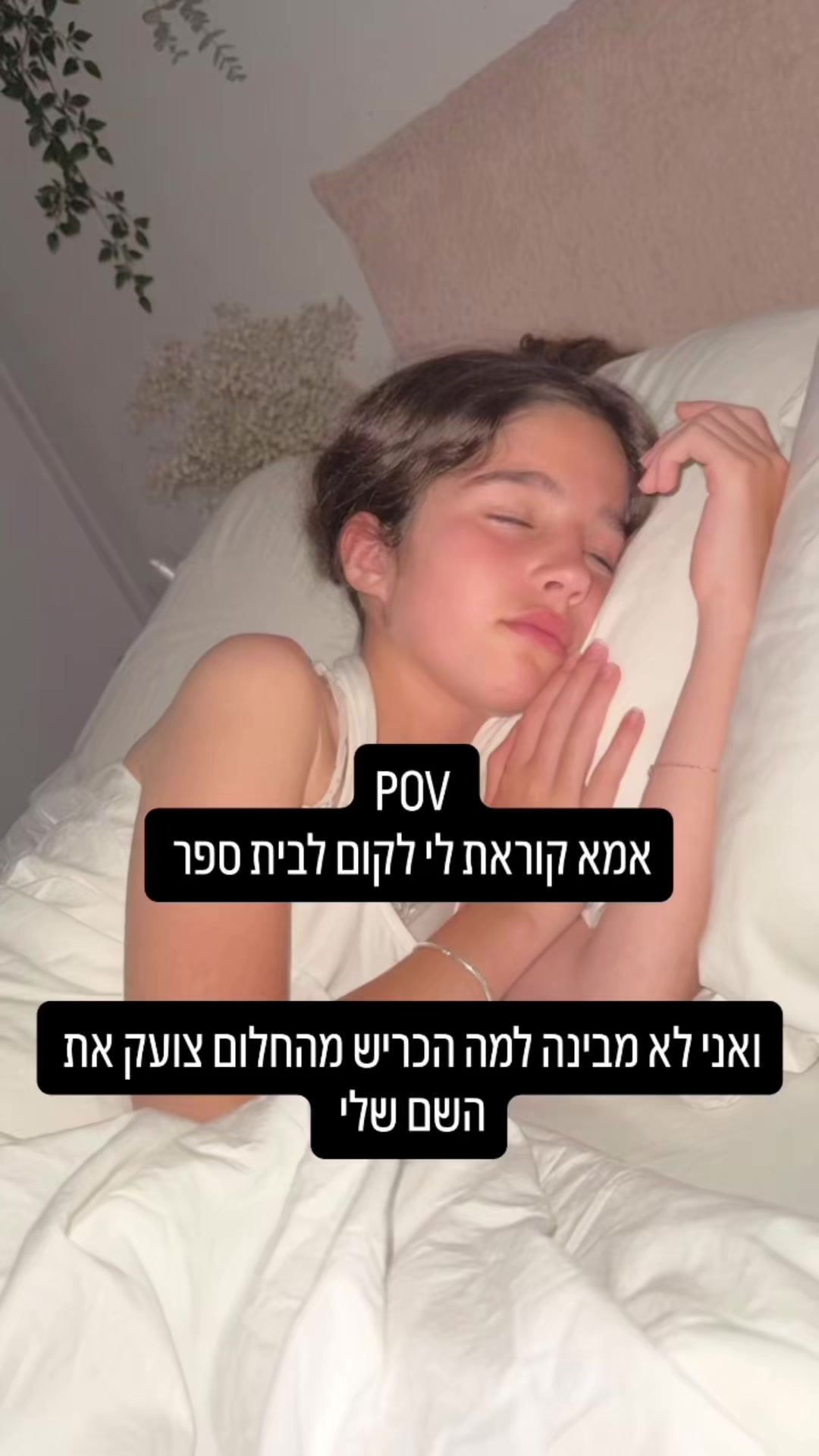@רומי מייזליק 🌸