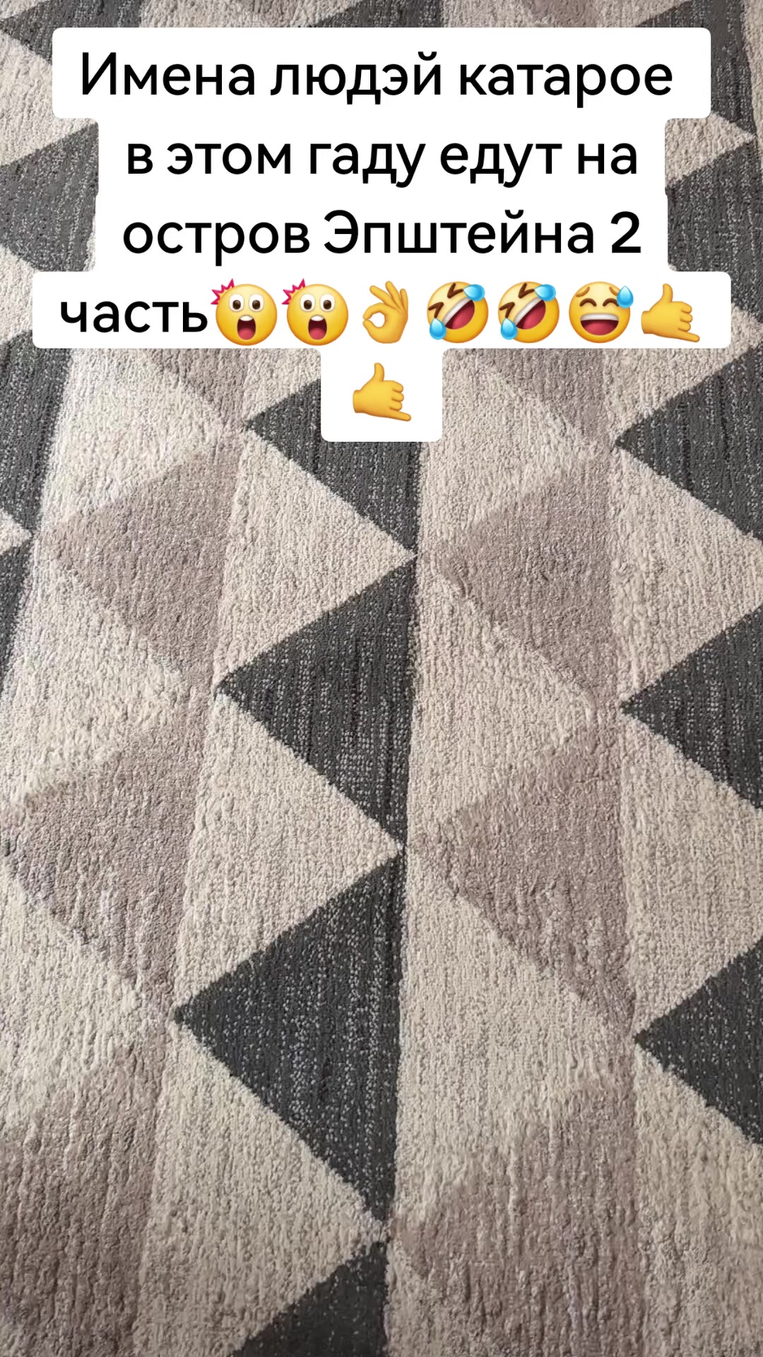 @Глява Кариэля🤣🤣☝️☝️