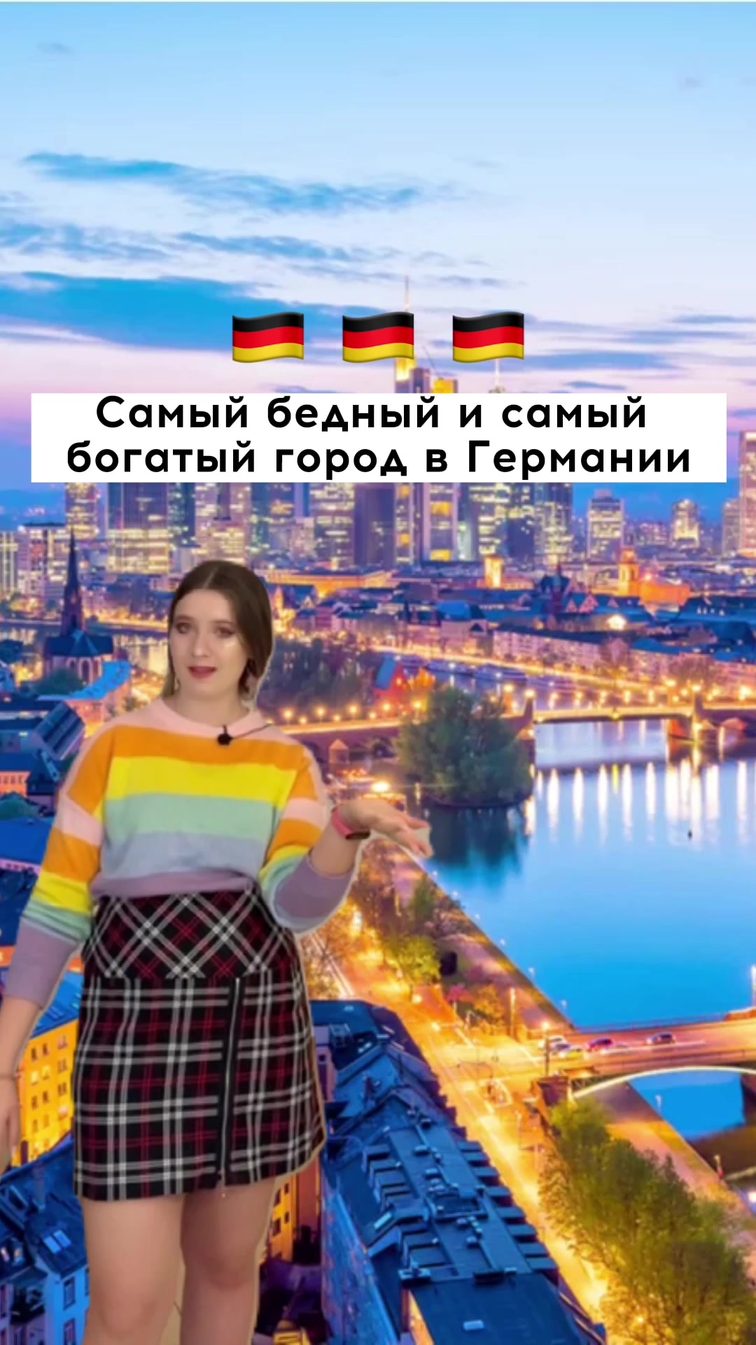 @🇩🇪 Маша в Германии 🇩🇪
