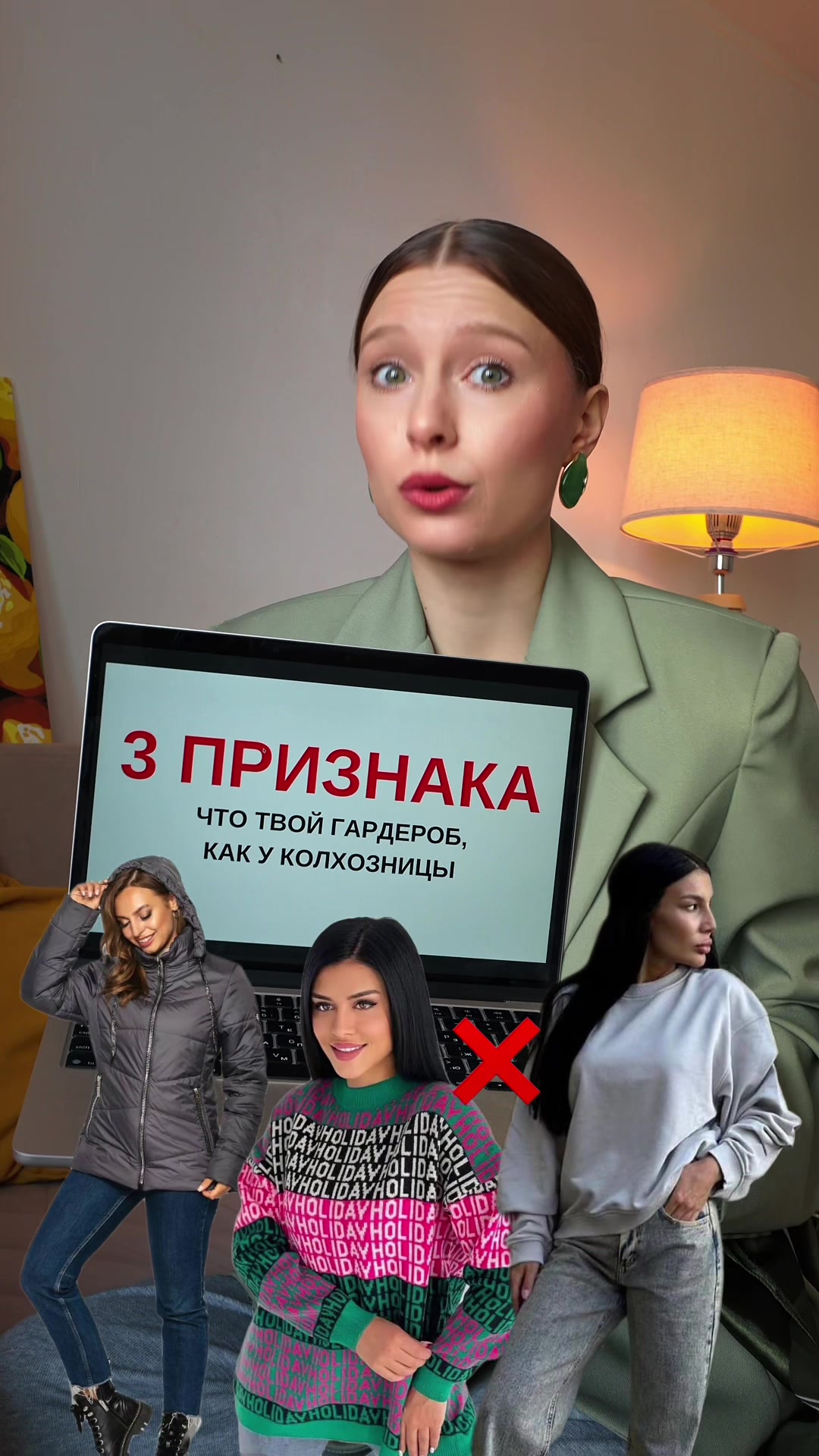 @АЛИСА ЯНГ |  СТИЛИСТ | UGC