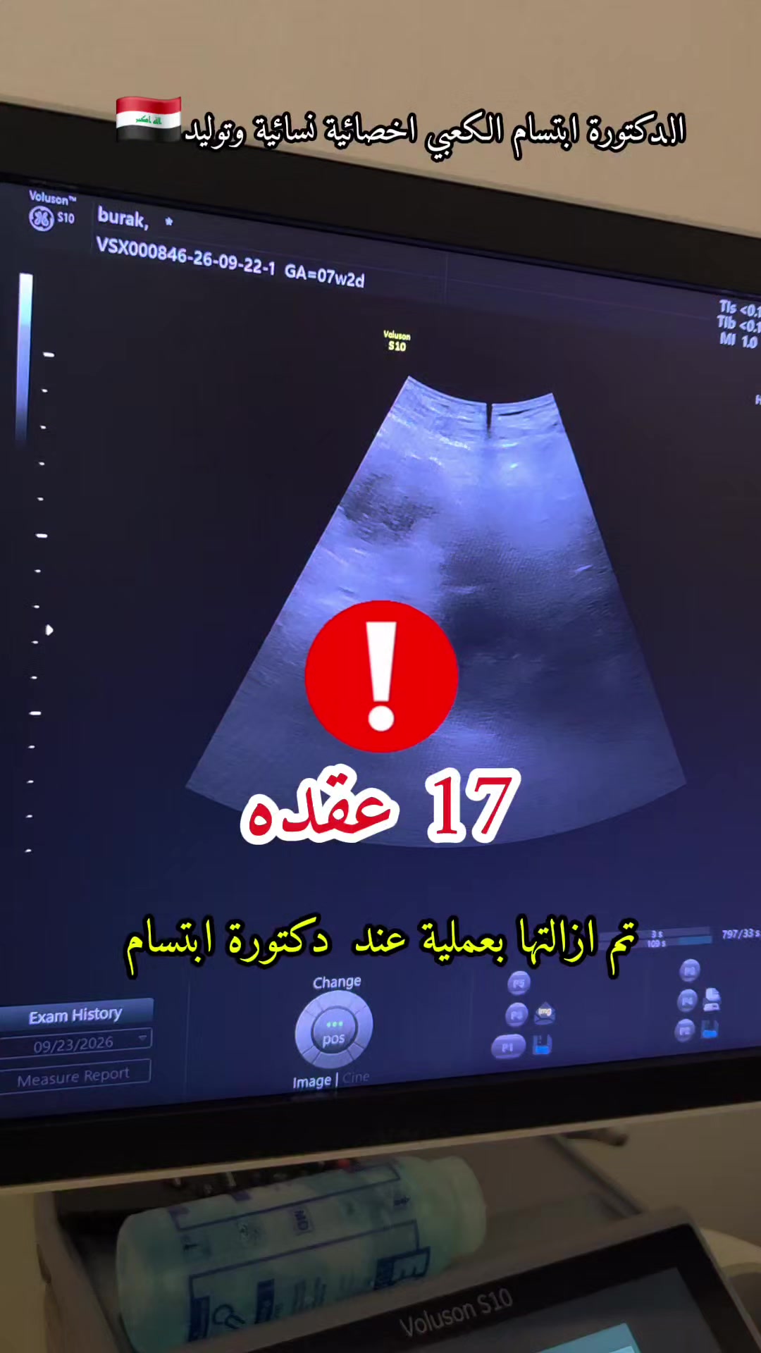 @ملكة الرافدين د ابتسام