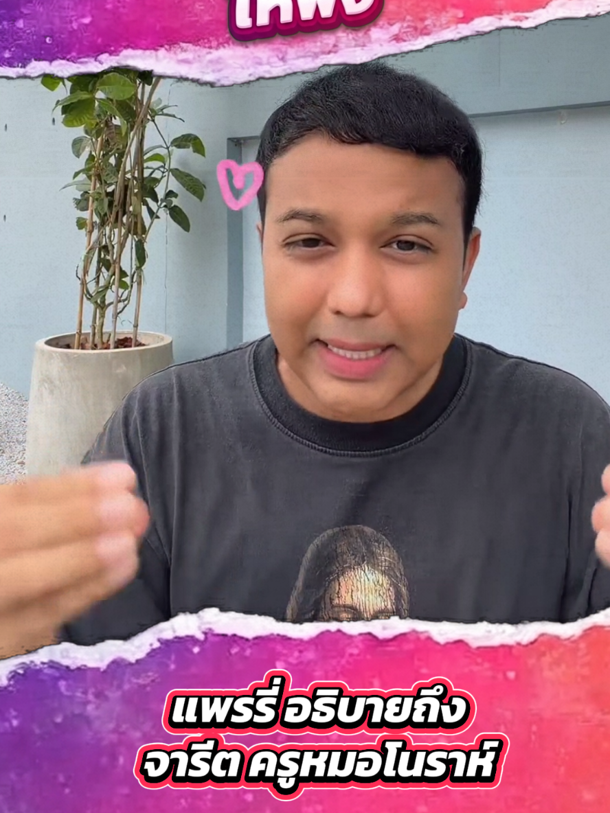 @เดี๋ยวเล่าให้ฟัง.iwilltellyou
