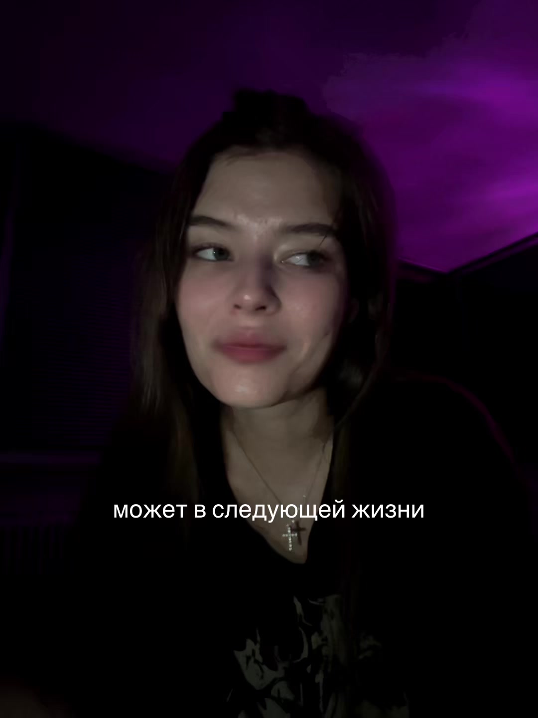 @настышка