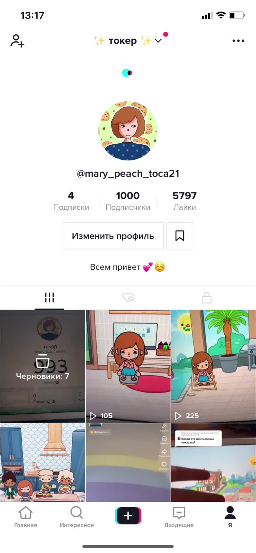 @🤟💗Токерша💗🤟
