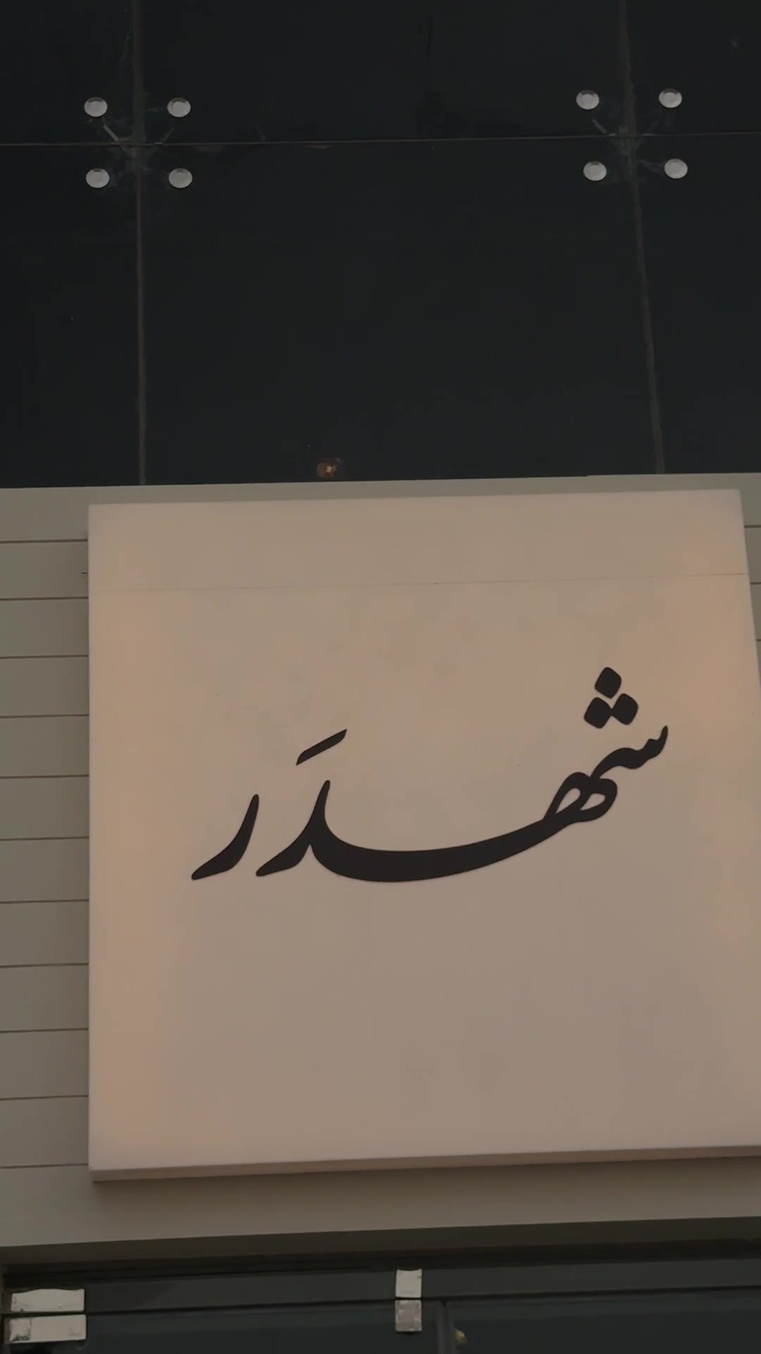 @مها
