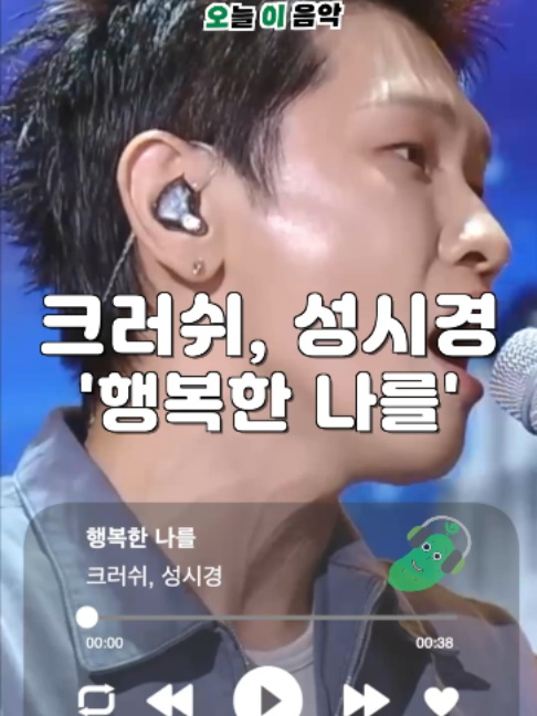 @오이뮤직 (오늘 이 음악)
