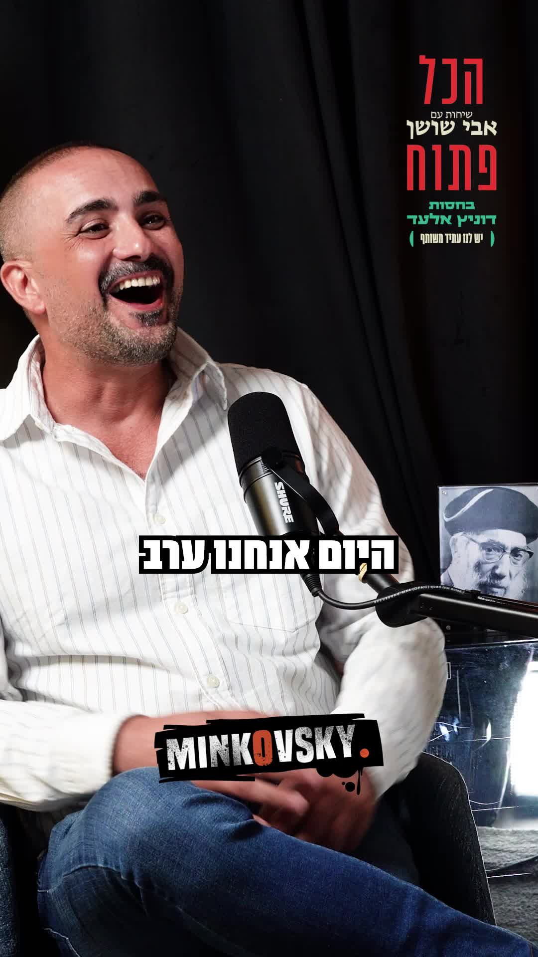 @אבי שושן