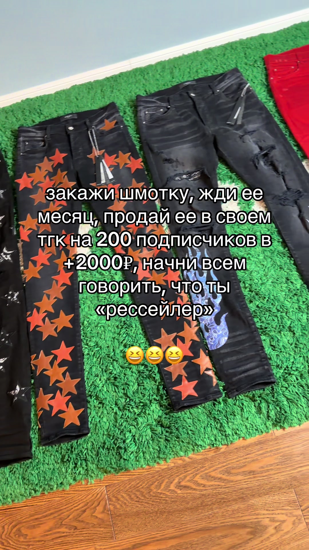 @нью ген#штаны