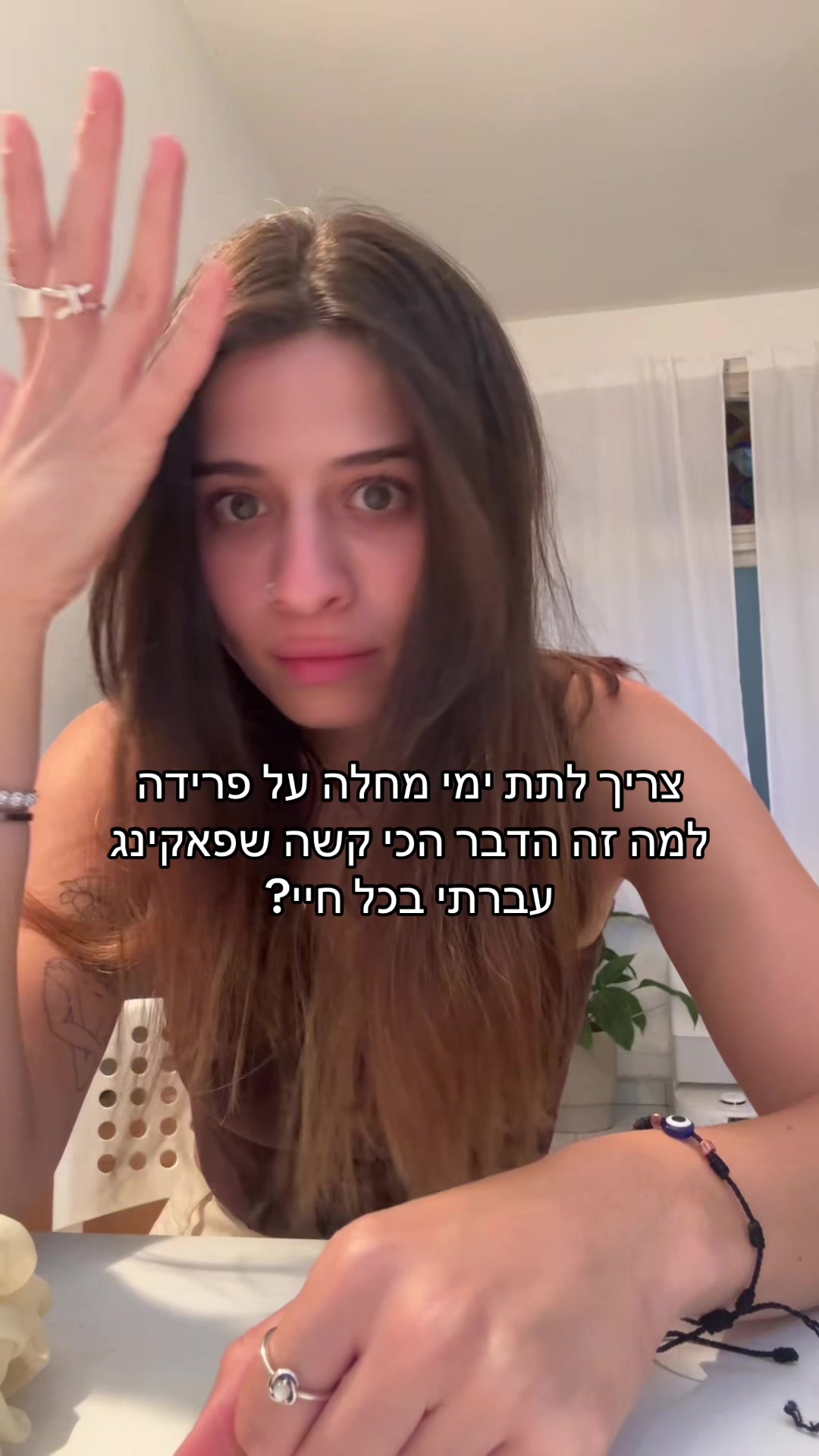 @שני שמואלוב| העמוד הסודי
