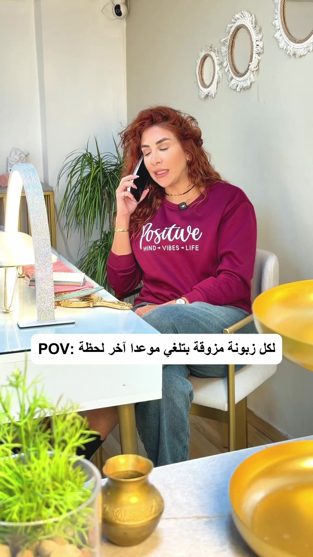 @صالون ميشا حلوة بكل الفصول
