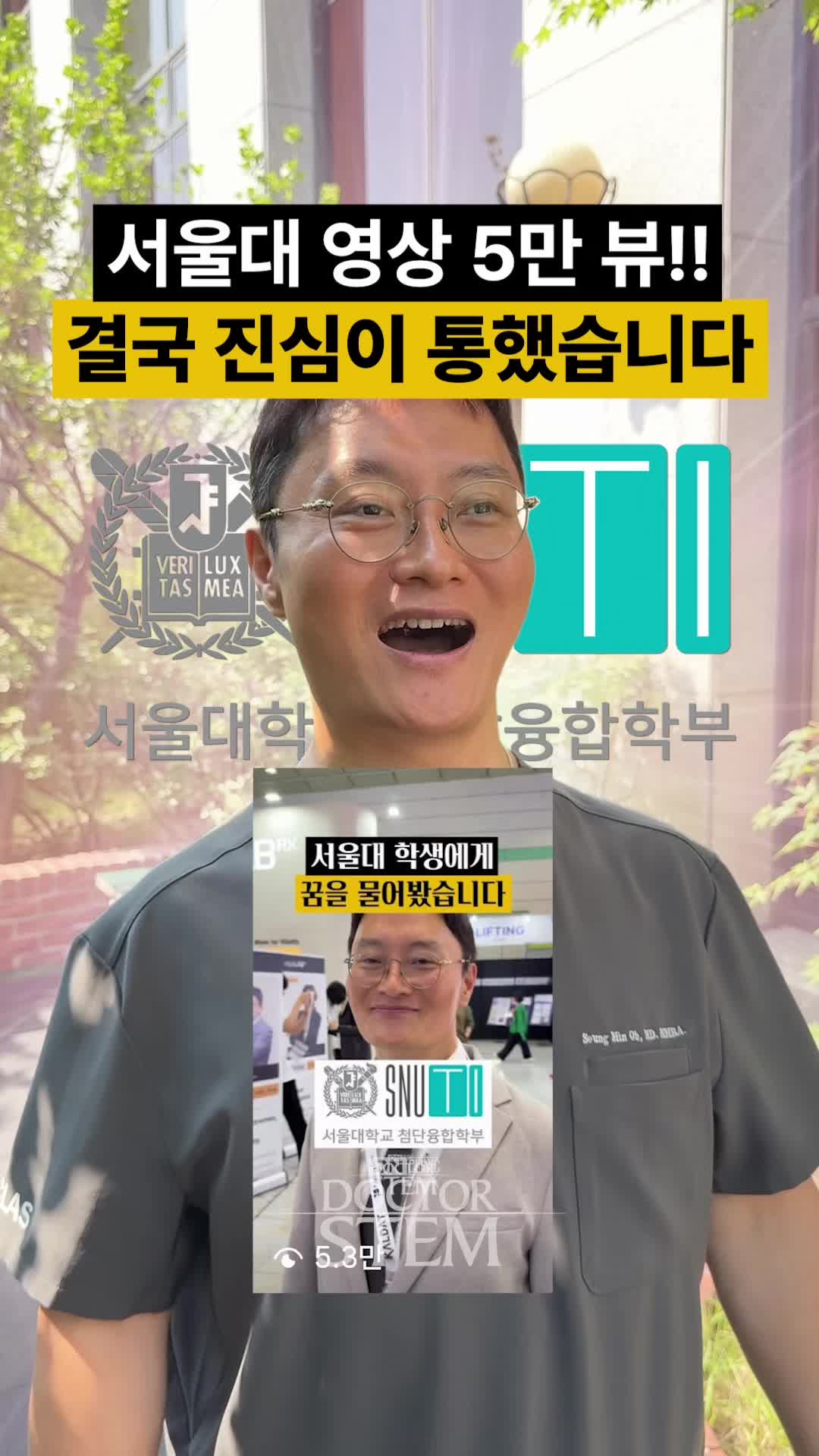 @닥터 스템 오승민 | 오앤의원 대표원장