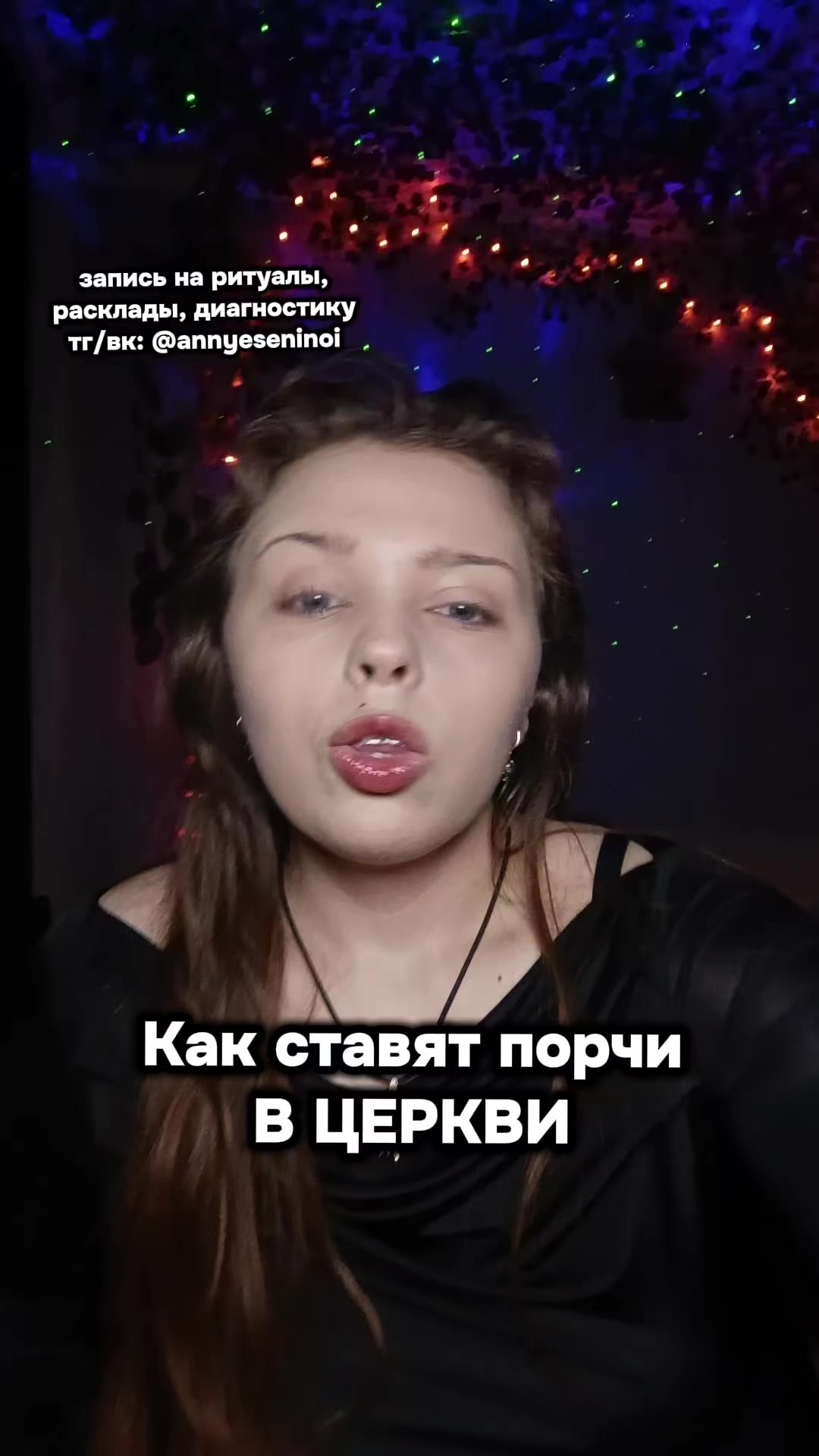 @АНЯ КОЛДОВКА