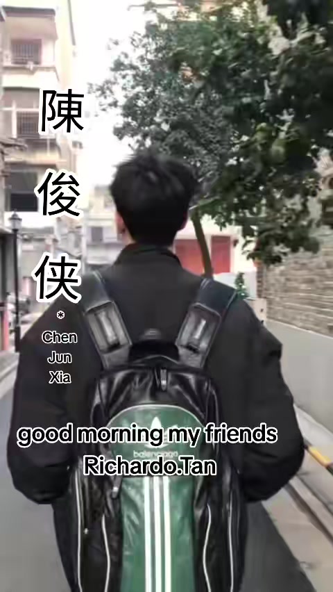 @陈俊侠.Richardo Tan