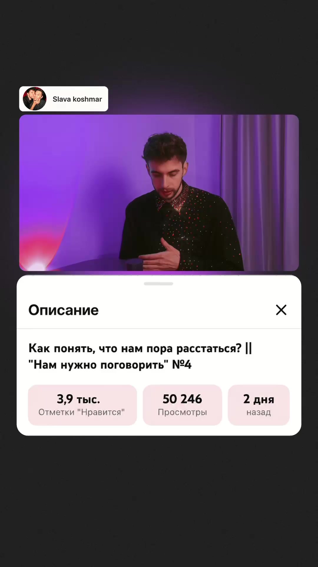 @Slava Koshmar