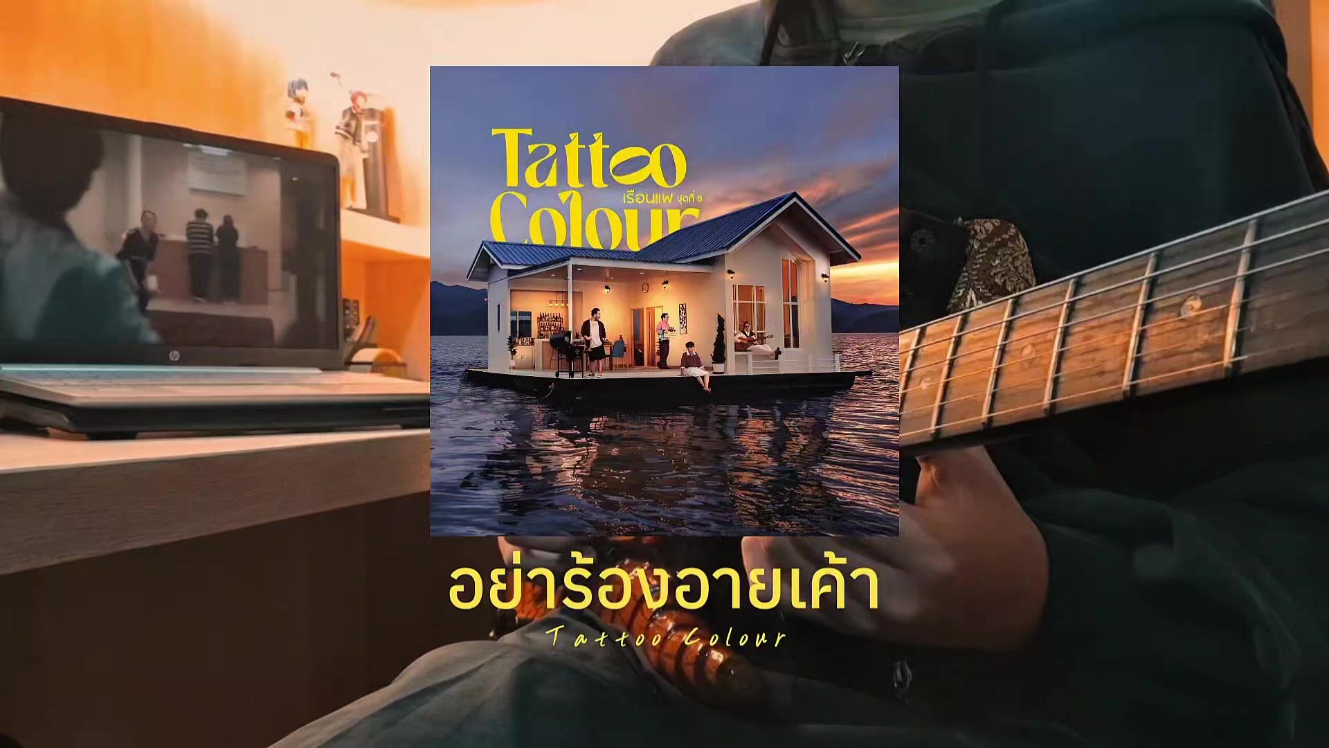 @Chalawan
