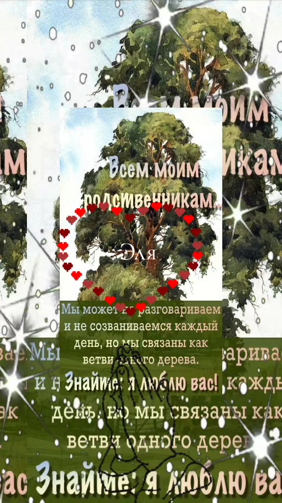 @Я