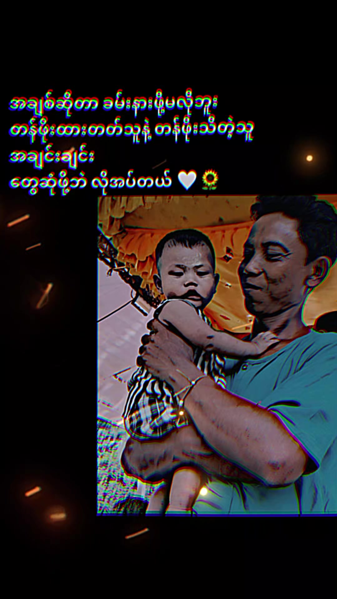 @🐹ကောက်စိန်မ🐹