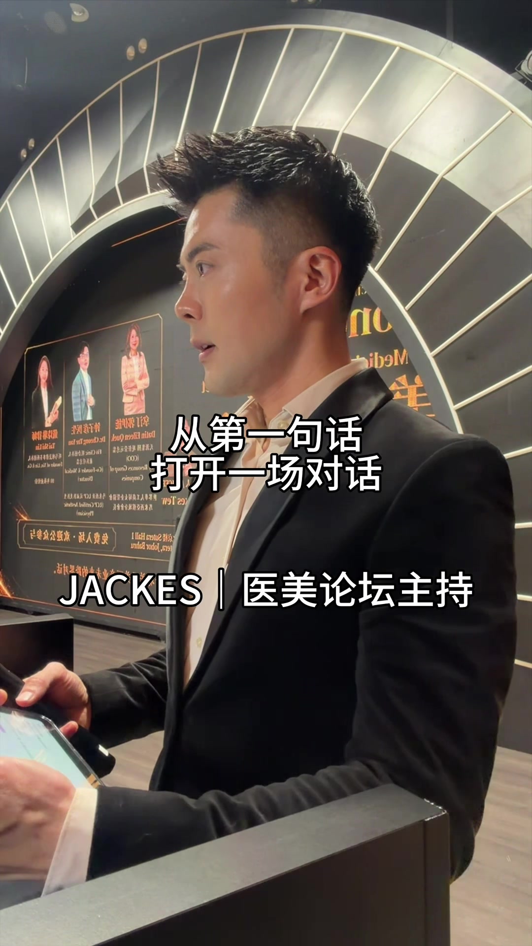 @Emcee Singer Jackes 弹唱主持人