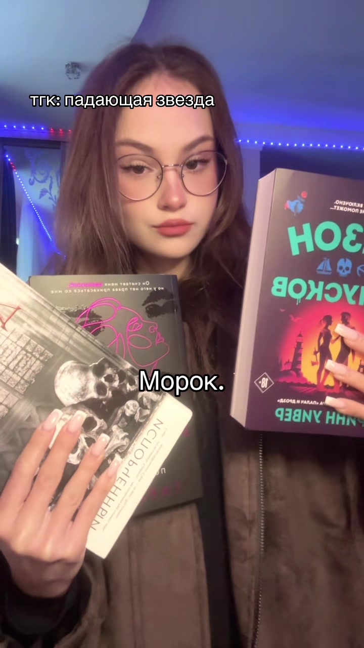@тгк: падающая звезда