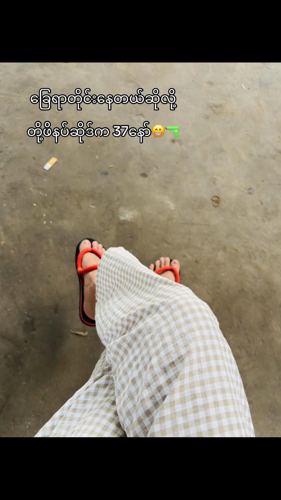 @Phoo Pwint San