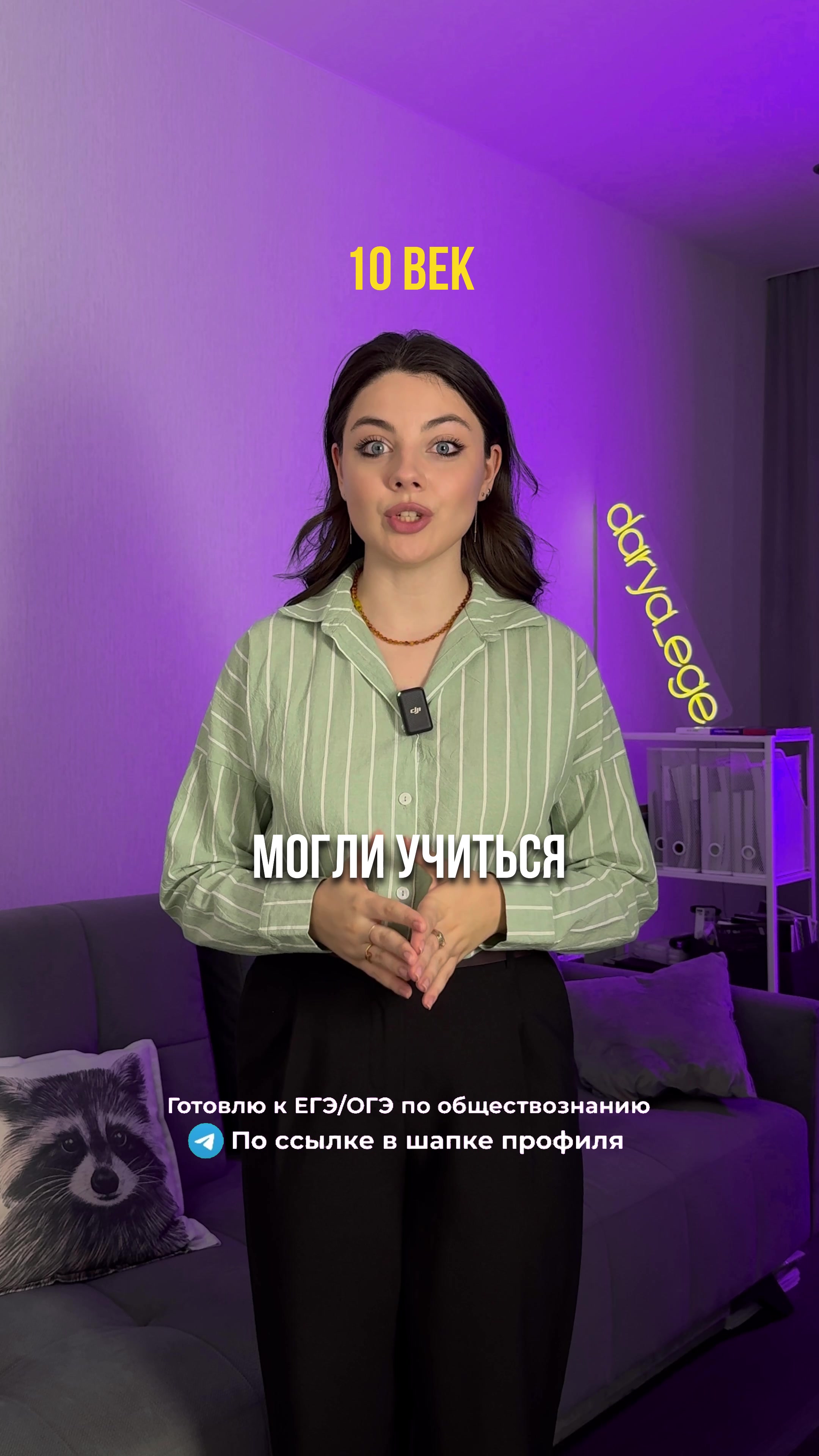 @Дарья Нелуш | Обществознание