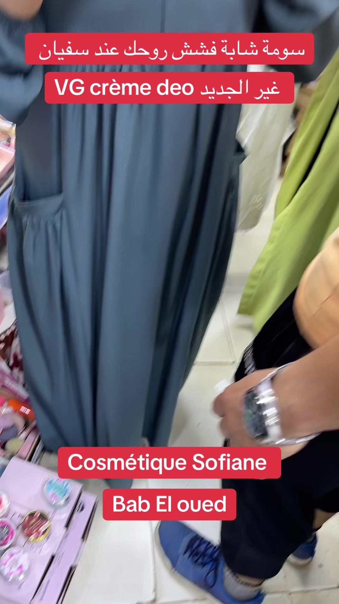 @cosmetique_sofiane