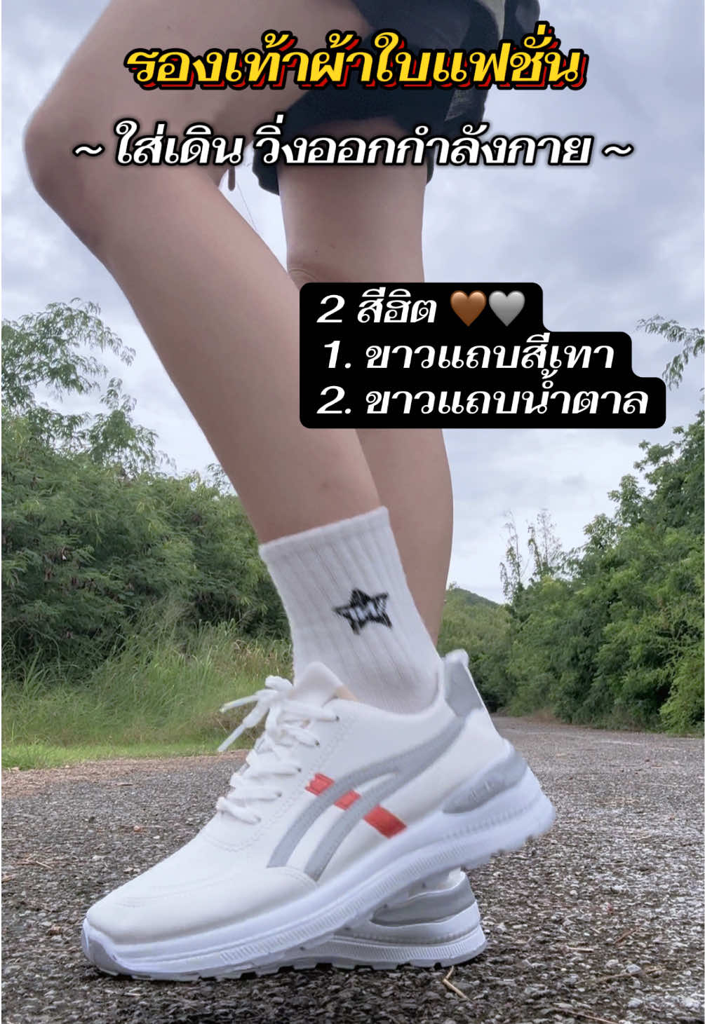 @น้องตุ้งจะเป็นอินฟลู